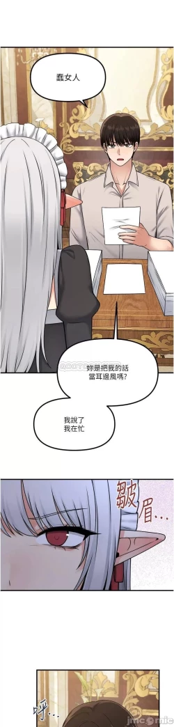 Page 20 of Elf Who Likes to be Humiliated Chapters 41 to 50