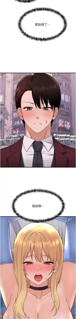 Page 227 of Elf Who Likes to be Humiliated Chapters 41 to 50