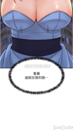 Page 228 of Elf Who Likes to be Humiliated Chapters 41 to 50