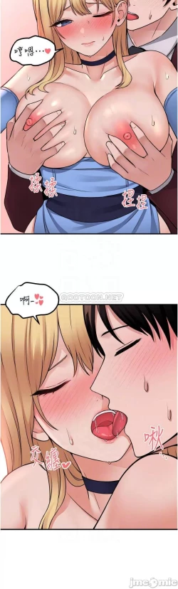 Page 242 of Elf Who Likes to be Humiliated Chapters 41 to 50