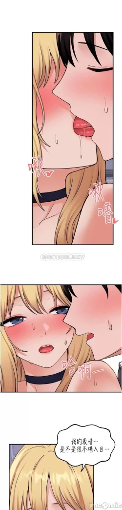 Page 243 of Elf Who Likes to be Humiliated Chapters 41 to 50