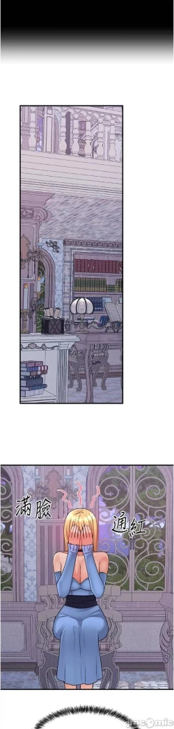 Page 255 of Elf Who Likes to be Humiliated Chapters 41 to 50