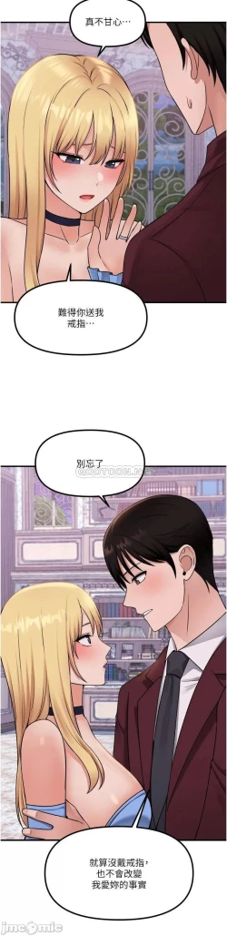 Page 260 of Elf Who Likes to be Humiliated Chapters 41 to 50