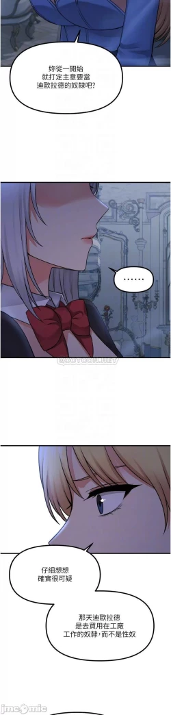 Page 276 of Elf Who Likes to be Humiliated Chapters 41 to 50