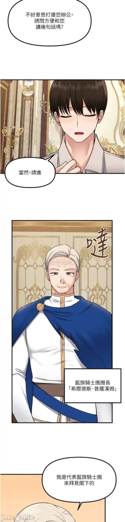 Page 27 of Elf Who Likes to be Humiliated Chapters 41 to 50