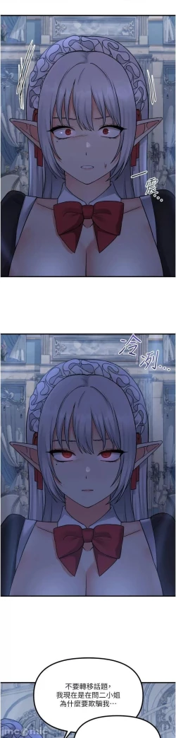 Page 281 of Elf Who Likes to be Humiliated Chapters 41 to 50