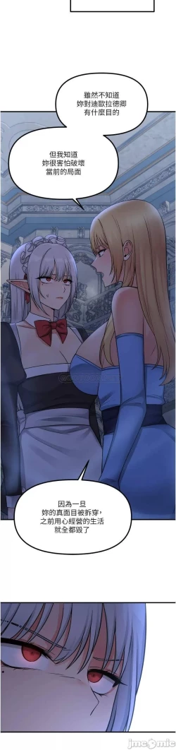 Page 292 of Elf Who Likes to be Humiliated Chapters 41 to 50