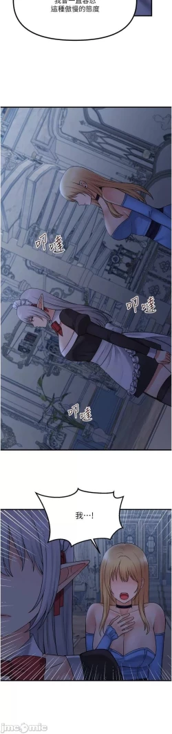 Page 298 of Elf Who Likes to be Humiliated Chapters 41 to 50