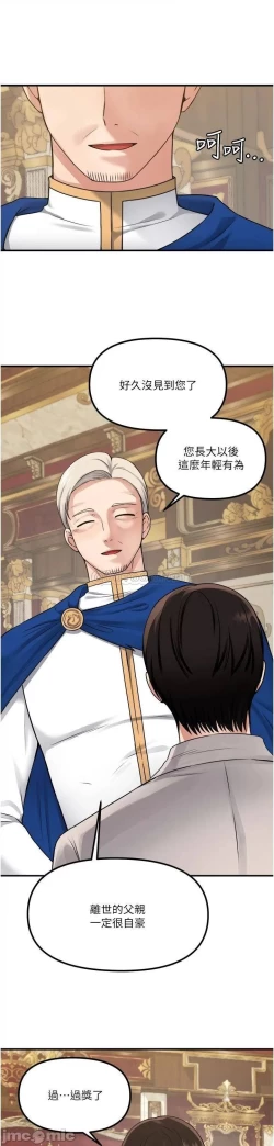 Page 29 of Elf Who Likes to be Humiliated Chapters 41 to 50