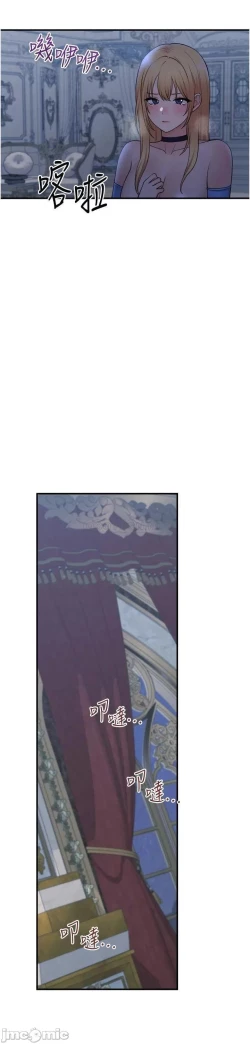 Page 302 of Elf Who Likes to be Humiliated Chapters 41 to 50