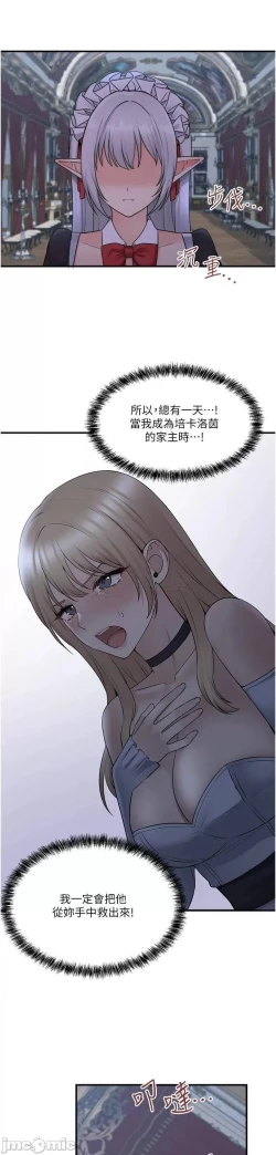 Page 303 of Elf Who Likes to be Humiliated Chapters 41 to 50