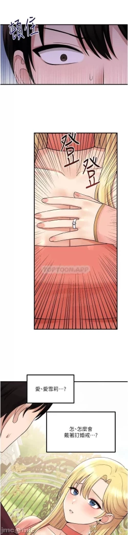 Page 311 of Elf Who Likes to be Humiliated Chapters 41 to 50