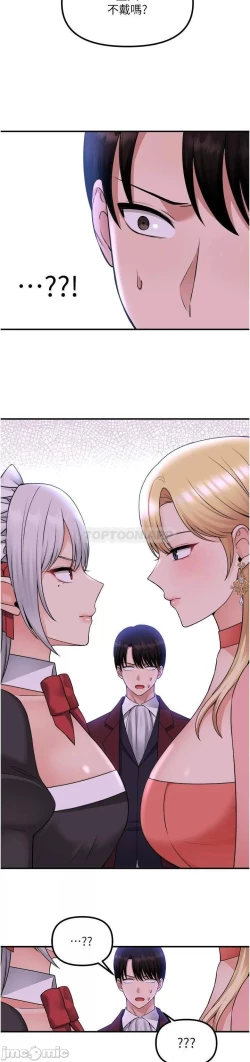 Page 313 of Elf Who Likes to be Humiliated Chapters 41 to 50