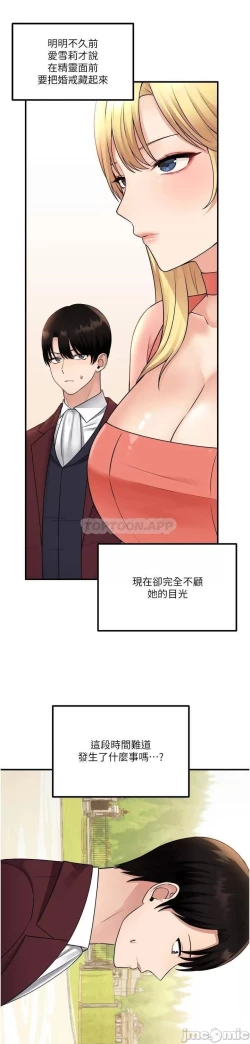 Page 314 of Elf Who Likes to be Humiliated Chapters 41 to 50