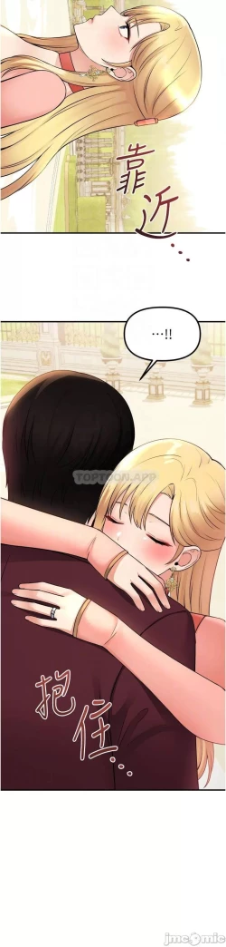 Page 315 of Elf Who Likes to be Humiliated Chapters 41 to 50