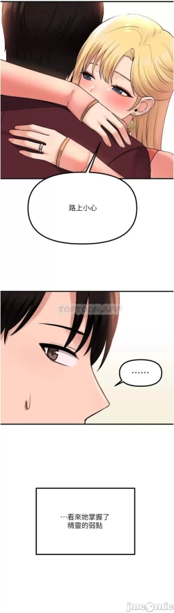 Page 316 of Elf Who Likes to be Humiliated Chapters 41 to 50