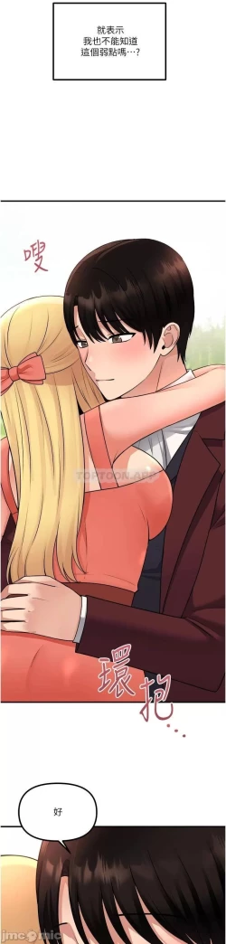 Page 318 of Elf Who Likes to be Humiliated Chapters 41 to 50