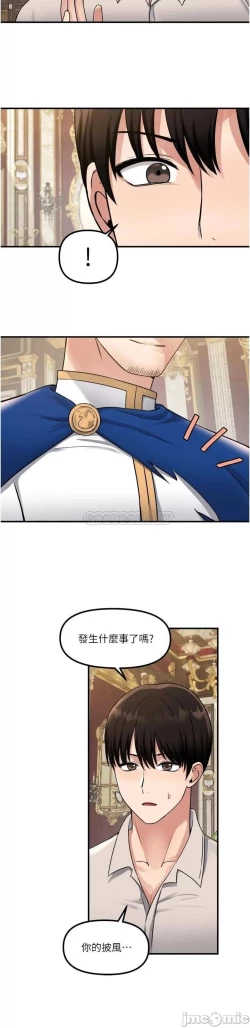 Page 31 of Elf Who Likes to be Humiliated Chapters 41 to 50