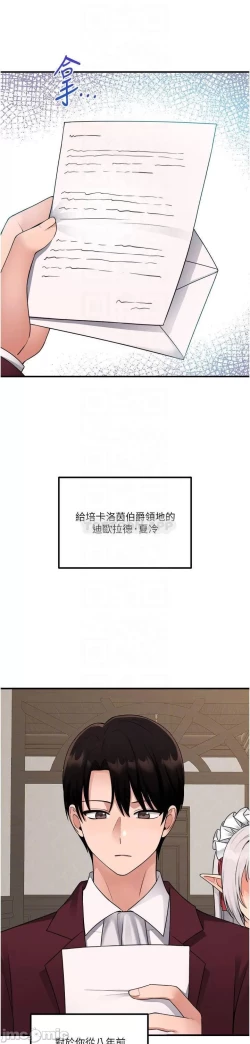 Page 323 of Elf Who Likes to be Humiliated Chapters 41 to 50