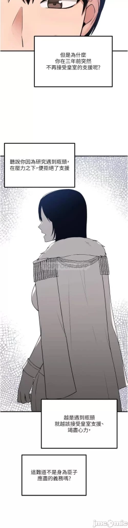 Page 325 of Elf Who Likes to be Humiliated Chapters 41 to 50