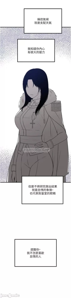 Page 326 of Elf Who Likes to be Humiliated Chapters 41 to 50