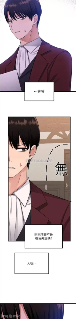 Page 336 of Elf Who Likes to be Humiliated Chapters 41 to 50