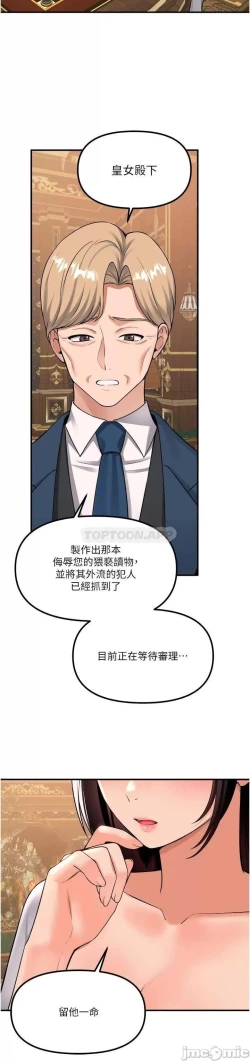 Page 340 of Elf Who Likes to be Humiliated Chapters 41 to 50