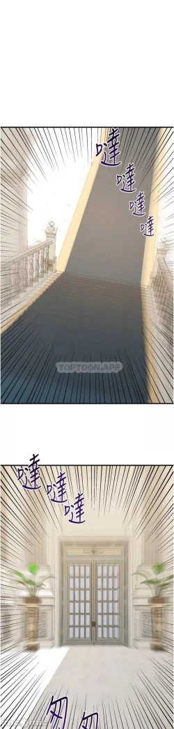 Page 347 of Elf Who Likes to be Humiliated Chapters 41 to 50