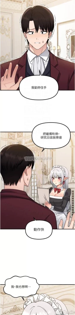 Page 352 of Elf Who Likes to be Humiliated Chapters 41 to 50