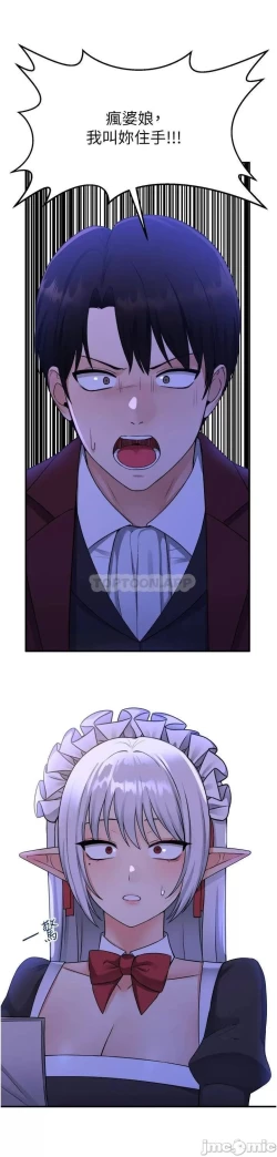 Page 357 of Elf Who Likes to be Humiliated Chapters 41 to 50