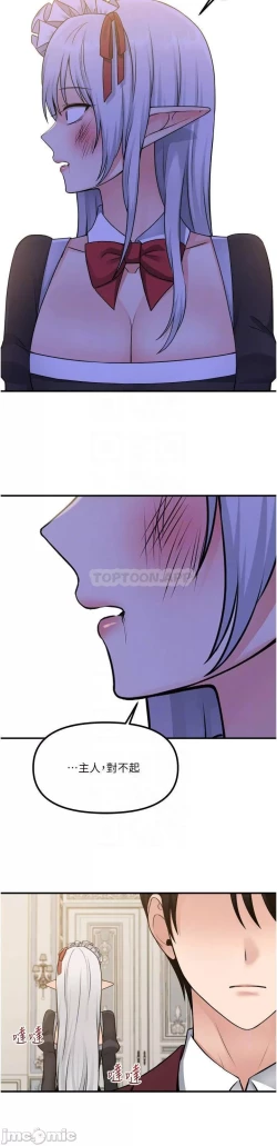 Page 362 of Elf Who Likes to be Humiliated Chapters 41 to 50