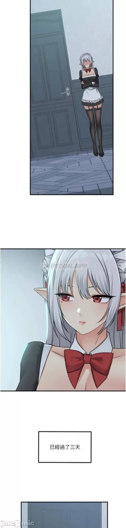 Page 367 of Elf Who Likes to be Humiliated Chapters 41 to 50