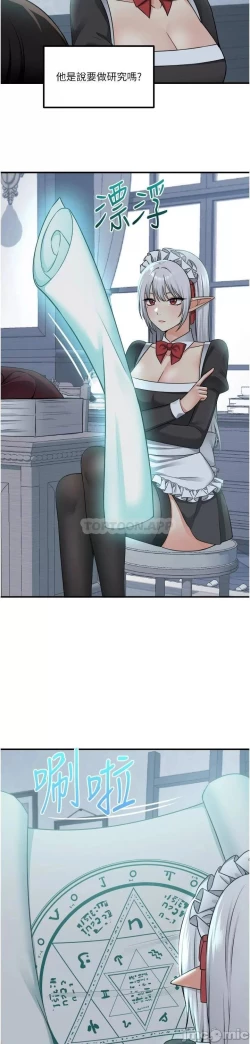 Page 373 of Elf Who Likes to be Humiliated Chapters 41 to 50