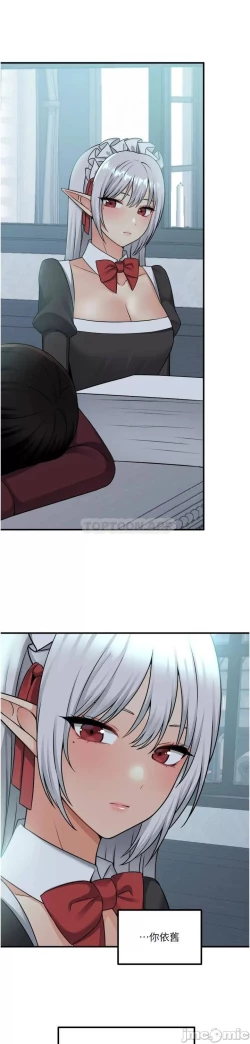 Page 378 of Elf Who Likes to be Humiliated Chapters 41 to 50