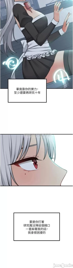 Page 380 of Elf Who Likes to be Humiliated Chapters 41 to 50