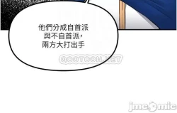 Page 40 of Elf Who Likes to be Humiliated Chapters 41 to 50