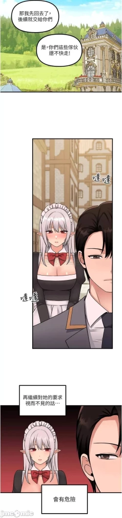 Page 46 of Elf Who Likes to be Humiliated Chapters 41 to 50