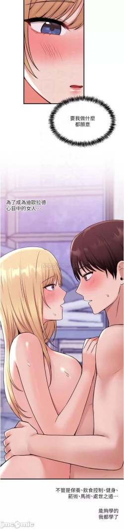 Page 7 of Elf Who Likes to be Humiliated Chapters 41 to 50