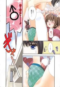 Page 10 of Manga Bangaichi 2012-08