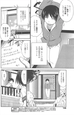 Page 146 of Manga Bangaichi 2012-08