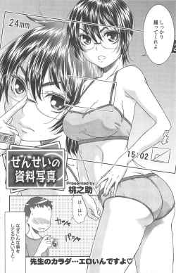 Page 182 of Manga Bangaichi 2012-08