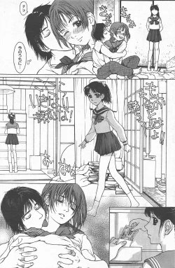 Page 205 of Manga Bangaichi 2012-08