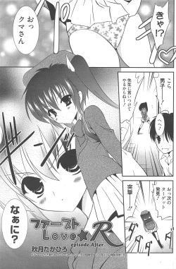 Page 221 of Manga Bangaichi 2012-08