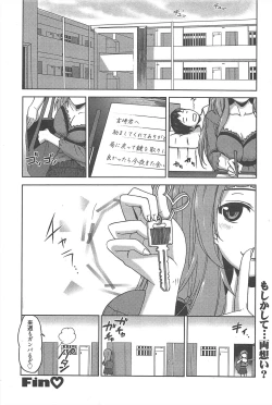 Page 42 of Manga Bangaichi 2012-08