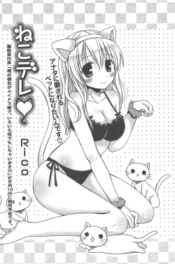 Page 85 of Manga Bangaichi 2012-08