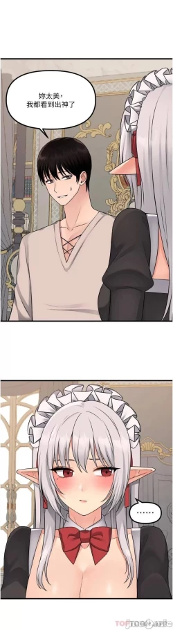 Page 104 of Elf Who Likes to be Humiliated Chapters 51 to 59