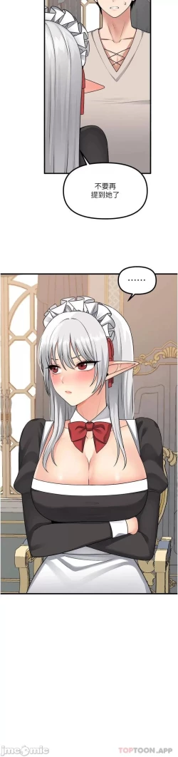 Page 110 of Elf Who Likes to be Humiliated Chapters 51 to 59