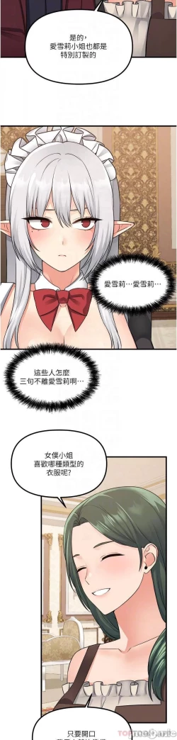 Page 120 of Elf Who Likes to be Humiliated Chapters 51 to 59