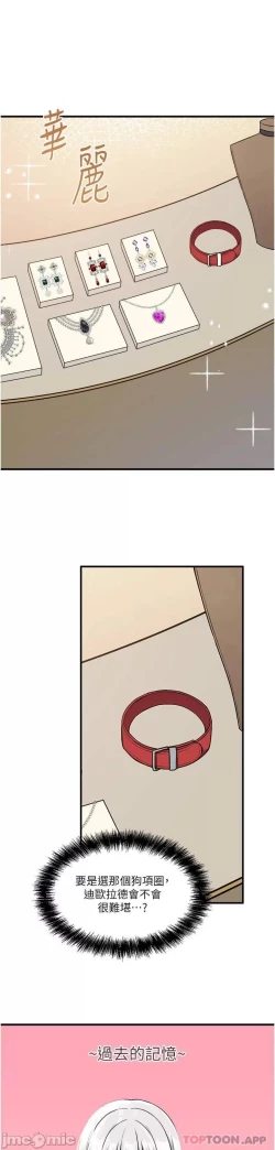 Page 122 of Elf Who Likes to be Humiliated Chapters 51 to 59