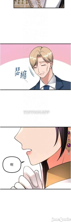 Page 12 of Elf Who Likes to be Humiliated Chapters 51 to 59